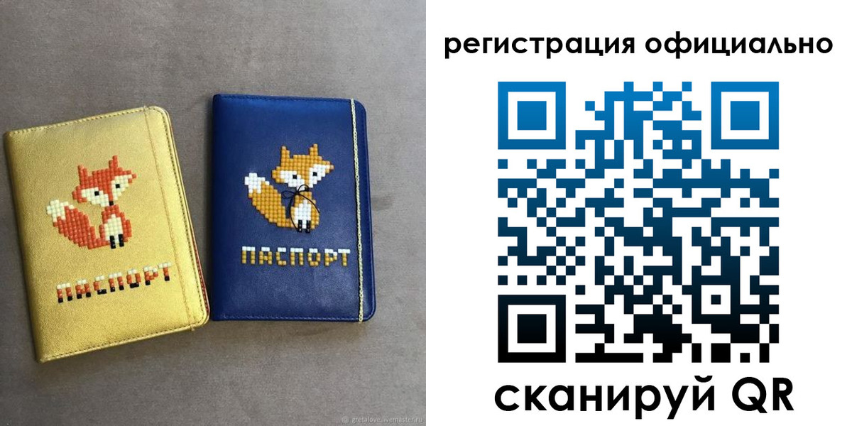 временная регистрация для школы в Гуково