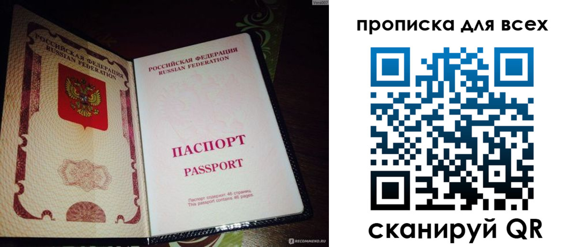 прописка для школы в Гуково