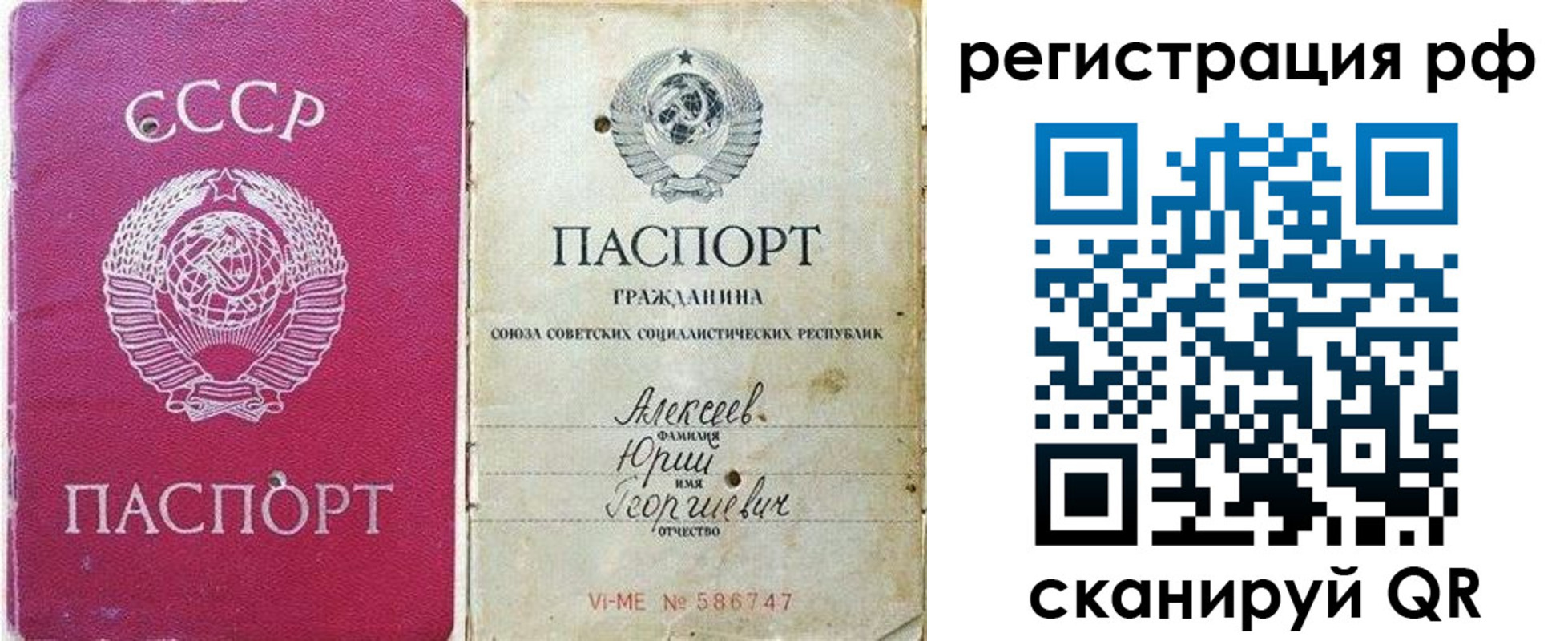 временная регистрация для всех в Гуково