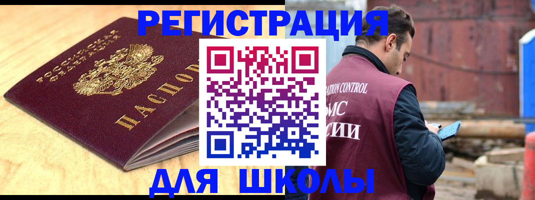 прописка ребенка в Гуково