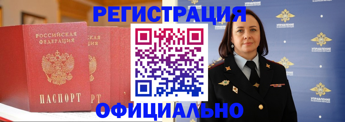 прописка поиск в Гуково