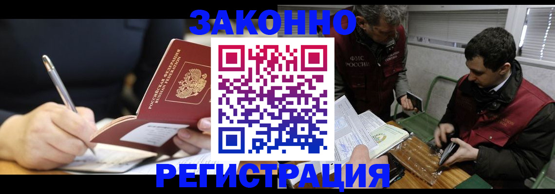 временная регистрация адрес в Гуково