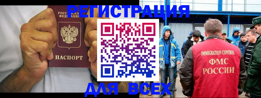 прописка для военкомата в Гуково